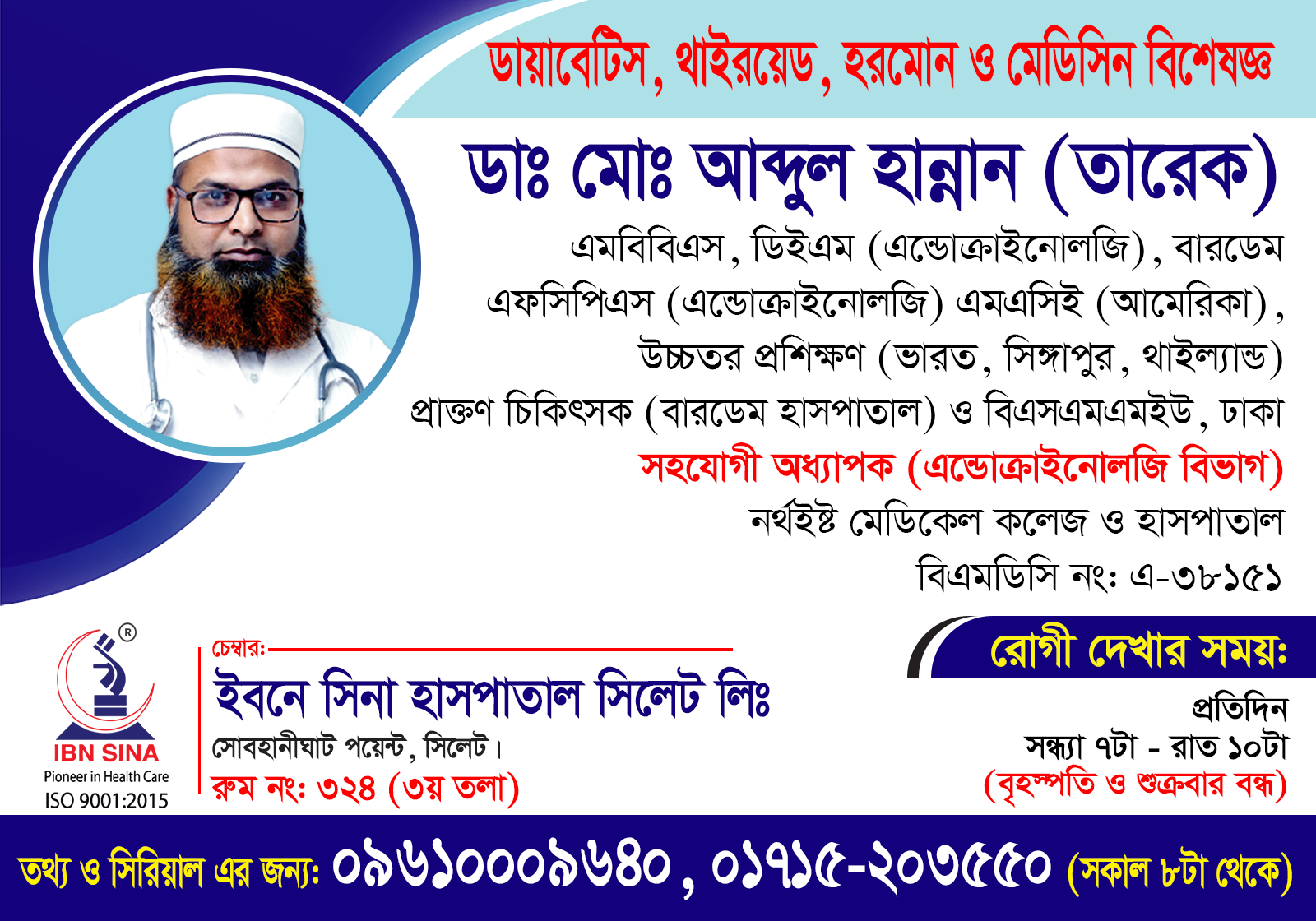 Dr. Md. Abdul Hannan (Tareq)